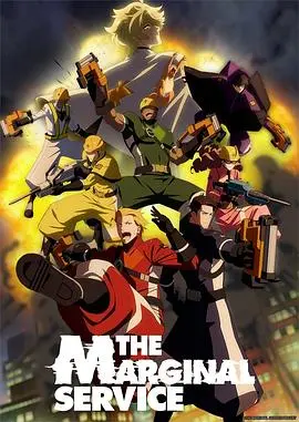 《边缘服务》：一场关于真相的暗夜博弈，剧本杀式烧脑体验，人性善恶在罪与罚之间摇摆！