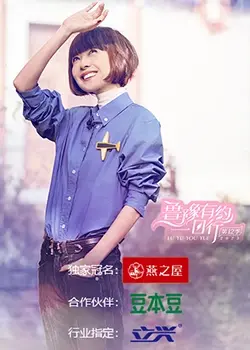 《鲁豫有约一日行第十二季》：聚焦时代印记，聆听平凡中的不凡故事，感受生活温度与人生智慧