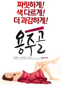 《龙谷》：当史诗级冒险遇上神秘家族恩怨，一场关于守护与背叛的奇幻之旅！