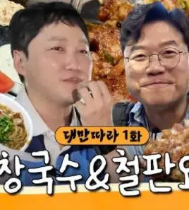 《跟着大明寻味跟去台湾》：舌尖上的宝岛风情！一场跨越地域的美食与文化探索之旅！