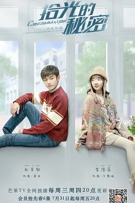 《拾光的秘密》：悬疑烧脑，温情治愈，一场关于错过与救赎的时光之旅，结局意想不到！