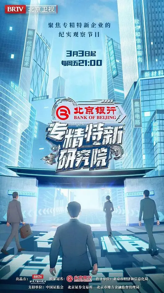 《专精特新研究所》：谍战暗流涌动，隐藏在研究所的秘密有多深？