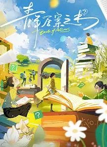 《青年答案之书》：一部直面内心迷茫的青春史诗，找寻属于自己的答案与方向
