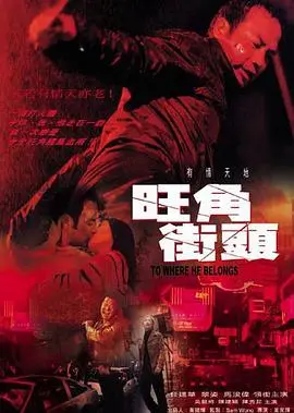 《旺角街头》：镜头下的众生相，小人物的辛酸与挣扎，看完泪奔！