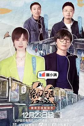 《我们民谣2022》：神仙打架还是车祸现场？这群不务正业的音乐人，真是让人又爱又恨！
