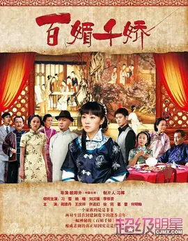 《百媚千娇》：当“心动信号”遇上古风？这波操作真是绝了，老娘的少女心炸裂！