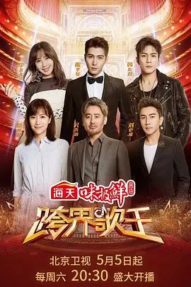 《跨界歌王3》：这帮跨界选手是来搞笑的吗？还是来打脸的？