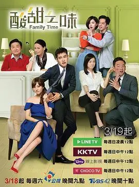 《酸甜之味》：‘天津卫视’播出的温暖治愈系，‘热火vs凯尔特人’般的复杂情感纠葛