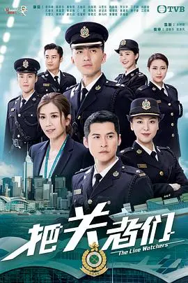 《把关者们国语》：海关的‘暗流涌动’，‘风物妖厨’也挡不住的‘正义之光’！