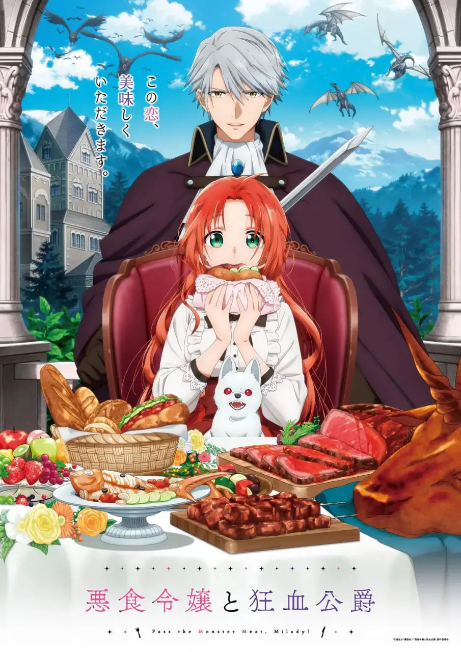 《恶食千金与狂血公爵》：这“食”与“血”的纠缠，比《应召女郎的秘密日记》还刺激！
