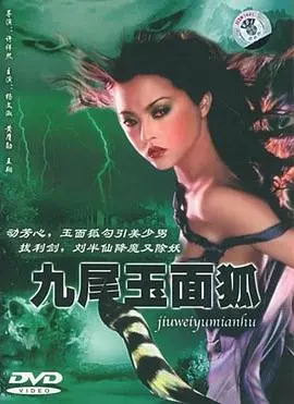《九尾玉面狐》：这段“禁忌”的《父亲的情人》有多狗血？看完让你怀疑人生！