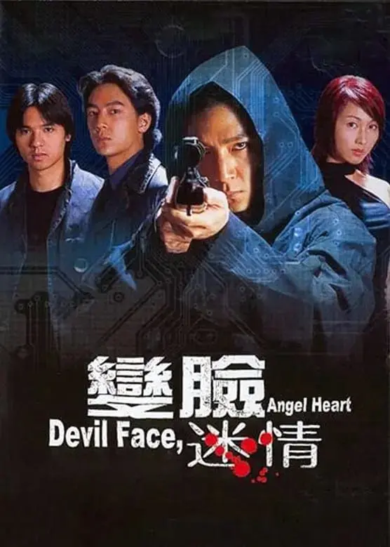 《变脸迷情》：颜值爆表的 青春片，结果剧情反转到我怀疑人生！