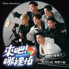 《来吧！哪里怕》：这‘爵士’节奏，能把你的灵魂都‘拽’出来！