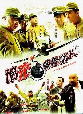 《追杀横路靖六》：看完才知道，这竟是人生必看的恋爱时代 第三季？别被名字骗了！