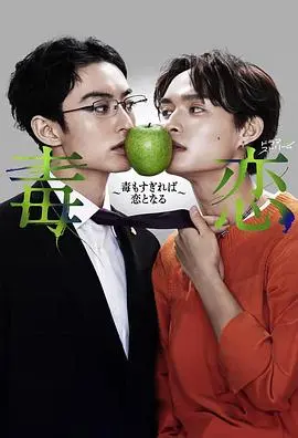 《毒恋》：当‘超级英雄’的爱恋毒过了头，你还能认出那是爱吗？