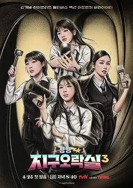 《BiongBiong地球游戏厅第三季》：笑出腹肌！这群疯子又来了，地球又要被他们玩坏了！