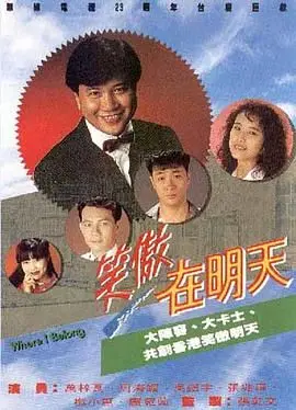 《笑傲在明天》：这幸福保卫战，我看得头皮发麻！