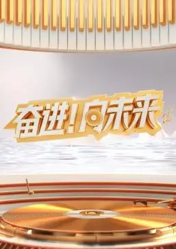 2024山东新年交响音乐会：听一场新年交响，开启励志的音乐盛宴！