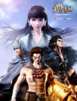 《武庚纪第一季》：国漫巅峰之作？这爵士配乐配上热血战斗，爽到飞起！
