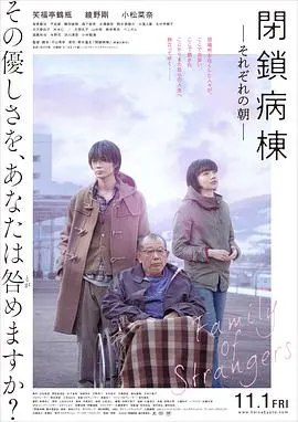 《闭锁病房》：细思极恐！精神病院里的惊魂一刻，你敢看吗？