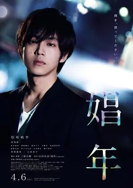 《娼年》：看懂了它，才算真正理解了人生的荒诞与无奈！